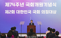 [포토] 기념사하는 박병석 국회의장