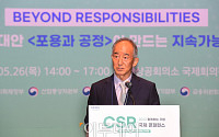 [포토] 오영교 동반성장위원장, CSR 국제콘퍼런스 축사