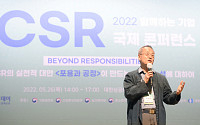 [포토] CSR 국제콘퍼런스, 최재천 교수 기조연설