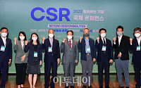 [포토] CSR 국제콘퍼런스, 파이팅 외치는 참석자들