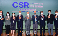[포토] CSR 국제콘퍼런스, 박수치는 참석자들
