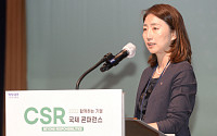[포토] 정미영 사무국장, CSR 국제 콘퍼런스서 발표