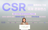 [포토] CSR 국제콘퍼런스, 김재은 연구위원 발표