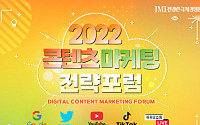 전경련 국제경영원, SNS 콘텐츠 마케팅 전략 포럼 개최