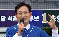 송영길 “서울시민 1인당 100만 원씩 돌려드리겠다”