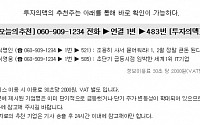 3000% 폭등신호 터진 3천억대 바이오 관련 1급재료 입수