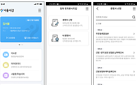 주민등록등본 발급ㆍ평생교육과정 수료증 확인... '서울지갑' 앱으로