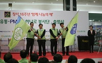 [2012 대한민국 유통경영 대상]농협유통 하나로마트, 하나로봉사단과 함께하면 행복도 두배