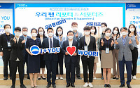 우리은행, ‘우리 팬(Woori Fan) 리포터’ 3기 출범