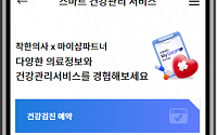 신한카드, 소상공인 대상 헬스케어 서비스 론칭