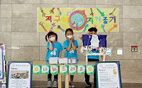 강원랜드 사내 어린이집 아이들, ‘세계 환경의 날’ 캠페인 실시