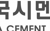 한국시멘트협회 “소각업계 물량 독식하기 위해 유해성 논란 제기”