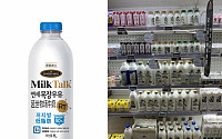 [K-농업 차세대 원동력⑤] '안전불감증' 중국…믿을 수 있는 한국 우유에 매료
