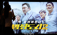 [포토] '범죄도시2' 천만영화 눈앞