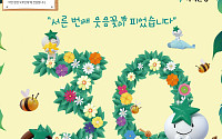 하나은행, '제 30회 자연사랑 어린이 미술대회' 개최