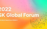 SK, 美 실리콘밸리서 글로벌 포럼 개최...성장전략 논의