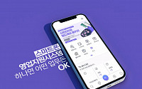 신한라이프, ‘스마트폰 영업지원시스템’ 론칭