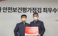 SM그룹 건설부문, ‘안전보건관리 최우수 현장’ 발굴 포상
