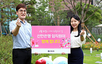 신한은행, 사랑의 헌혈 나눔 캠페인 실시