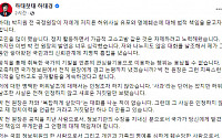 ‘정치9단’ 박지원, ‘X파일’ 언급 사과…하태경 “고소장 제출할 것”