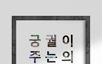 ‘우리문화숨결 궁궐길라잡이’ 제5회 사진전 ‘궁궐이 주는 의미:반영’展 개최