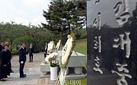 [포토] 김대중 전 대통령 묘역 찾은 우상호 위원장