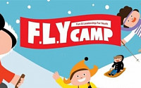 넥슨, 청소년과 함께하는 ‘F.L.Y 스키캠프’ 개최