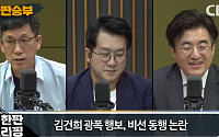 진중권 “민주당, 사생팬처럼 김건희 여사 트집…요즘 불쌍하다는 생각”