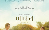 좁혀지지 않는 세대 격차, "영화로 풀어볼까?"