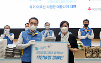 신한금융, '2022 글로벌 원신한 자원봉사대축제' 실시
