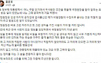 홍준표, ‘X파일 논란‘ 박지원 겨냥…“관종정치 이젠 고쳐야”