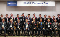 DL건설, 협력사와 동반 성장 위한 ‘파트너스 데이’ 개최