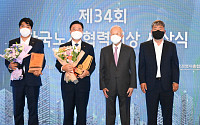 BNK부산은행, ‘한국노사협력대상’ 대기업 부문 ‘대상’ 수상