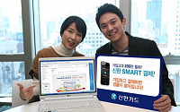 신한카드, SMART결제 가입고객 200만 돌파