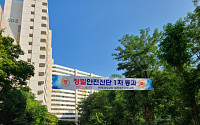 서울 ‘반포미도2차’ 1차 안전진단 통과