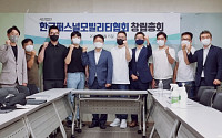 한국 PM 협회 창립…“공유킥보드 땜질식 규제 개선 요구”