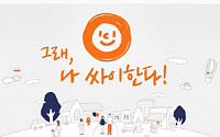 싸이월드, 도토리 역사 다시 시작…‘일매출 5000만원’ 돌파
