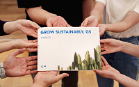 GS, 첫 지속가능경영보고서 발간…ESG경영 의지