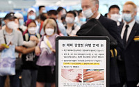 원숭이두창, 한국도 뚫렸다…의심환자 1명 ‘양성’