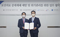 재난안전위기관리협회, SCL헬스케어·서울의과학연구소 업무협약