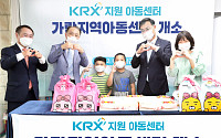 한국거래소, 경남 진주 'KRX 지역아동센터' 환경 개선 공사 지원