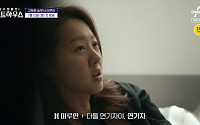 ‘김부선 딸’ 이루안 “거슬리는 사람 있어”…엄마와 의절 후 예능 출연