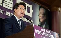 [포토] '대한민국 미래혁신포럼' 축사하는 권성동 원내대표