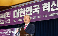 [포토] 김종인 '대한민국 혁신의 길을 묻다'
