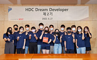 HDC현대산업개발, 2기 ‘HDC 드림 디벨로퍼’ 발대식 개최
