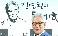 김영철, ‘동네 한 바퀴’ 4년 만에 하차…“연기 활동 전념”