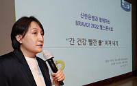 [포토] '헬스 콘서트 2022' 강연하는 인천성모병원 권정현 교수