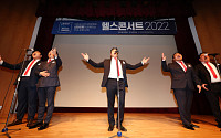 헬스콘서트서 참석자들 "브라보" 연발… 중장년 활력 회복법 제시