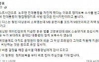 홍준표 “MB 석방은 만시지탄…8·15특사로 정치보복 바로잡길”