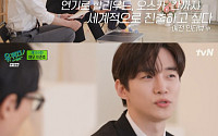 ‘유퀴즈’ 이준호, ‘야망준호’ JYP 선택한 이유…“오스카·칸 진출 꿈꾼다”